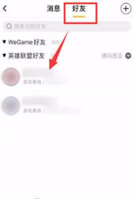 wegame最新版