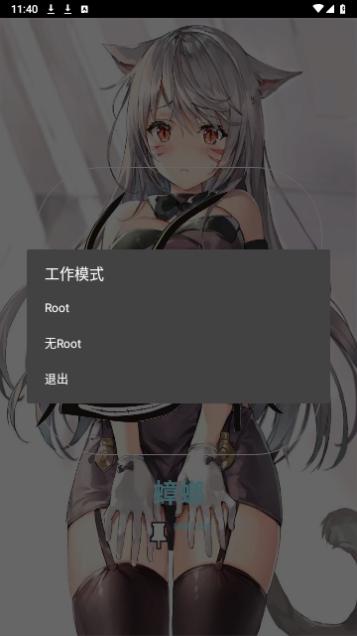 光遇蟑螂脚本2023最新版截图1
