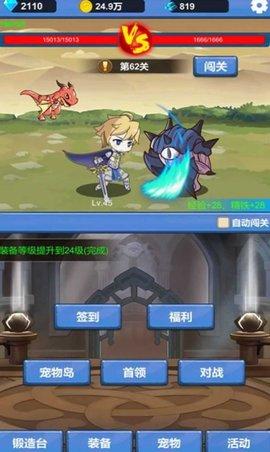 勇者爱冒险免费版截图0
