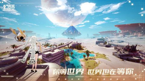 幻塔内购破解版截图1