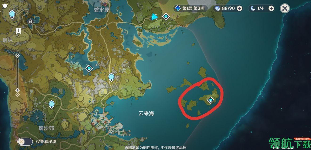 原神公测版