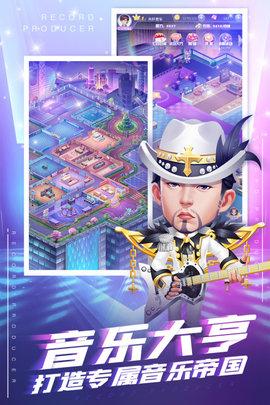 星梦计划手游2021正式版截图0