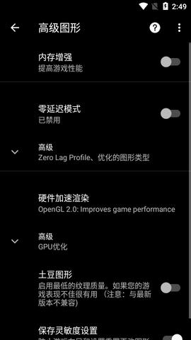 PGT+安卓版截图1