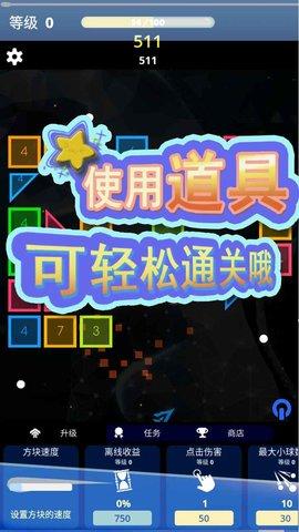 方块急速射击破解版截图3