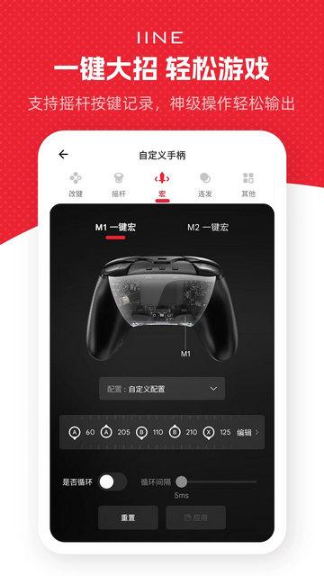 良值手机版截图3