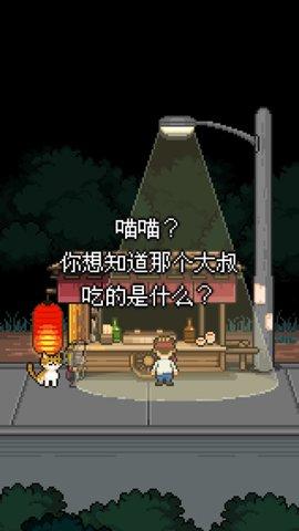 萌熊餐厅2022最新破解版截图0