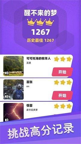 白块儿达人手机游戏截图0