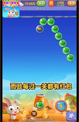 新年打泡泡红包版截图0