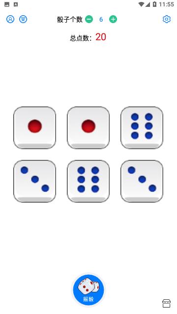 骰子色子免费版截图3