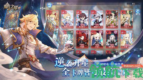 魔卡之耀免费版截图3