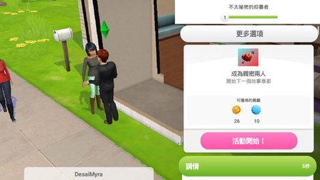 模拟人生移动版无限金币版