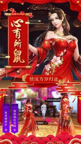 獒婿外传官方版截图2