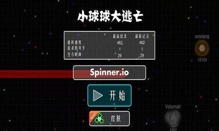 小球球大逃亡无限道具版截图1