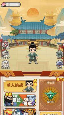 西游大乱斗破解版截图1