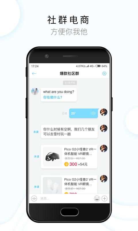 闻闻App截图1