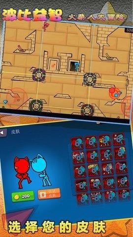 波比益智火柴人大冒险免费版截图0