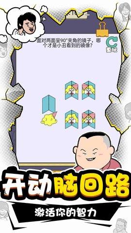 总裁脑子有洞安卓版截图1