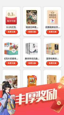 天天消成语红包版截图1