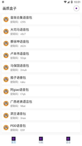 画质盒子120帧安卓版