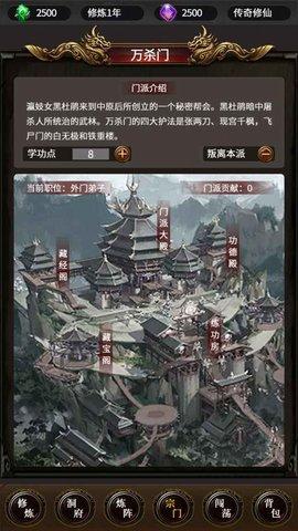去沙城修个仙官方版截图1