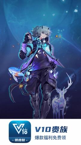 V10贵族无限金币版截图1