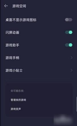 游戏空间老旧版