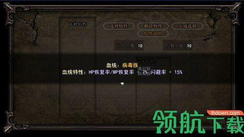 轮回再启免费版截图2