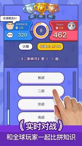 开心竞技场游戏截图1