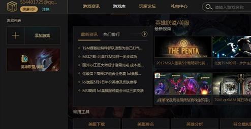 SosoMod最新免费版