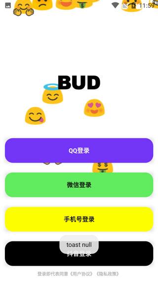 bud游戏官方正版