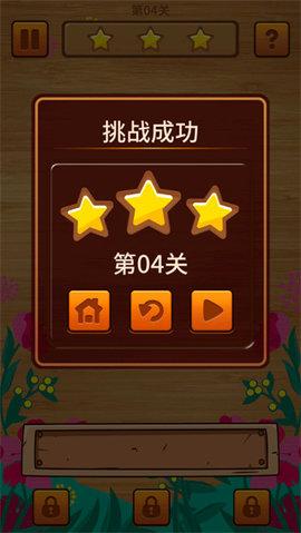 方块大师无限道具版截图0