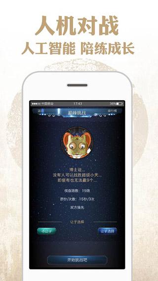弈客围棋最新版2023截图2