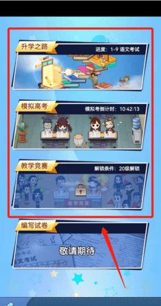 全民学霸破解版无限钻石最新版2024