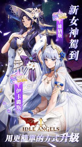 放置女神内购解锁版截图0