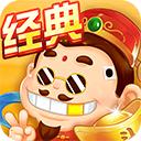 斗地主经典版九游版