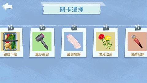 真香收纳摊无限提示版截图0