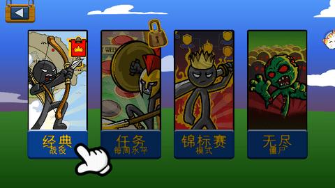 火柴人决斗王者完整版截图1