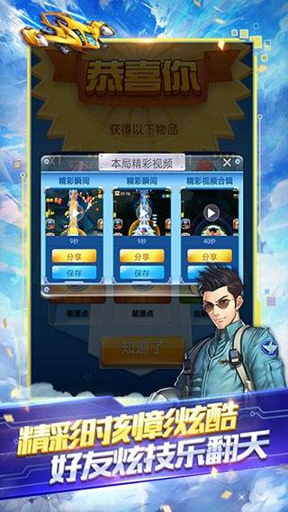 全民飞机大战破解版无限钻石截图2