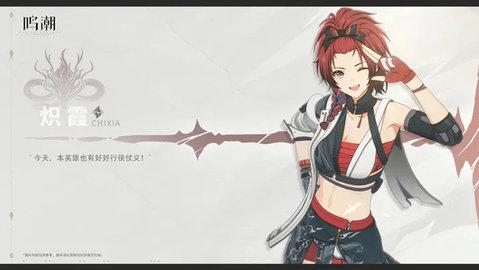 鸣潮测试服