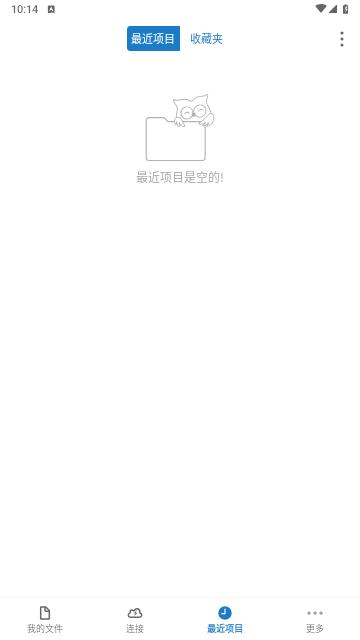 猫头鹰文件2024最新版截图2