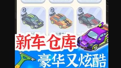 学车来我这破解版