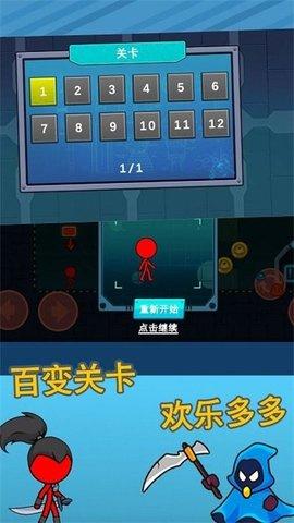 火柴人逃亡记5破解版截图1