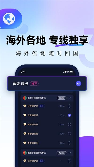 QuickFox截图1