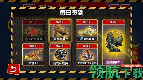 橡皮人挑战最新版截图1
