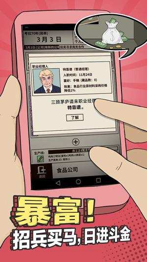 爸爸活下去手机版截图2