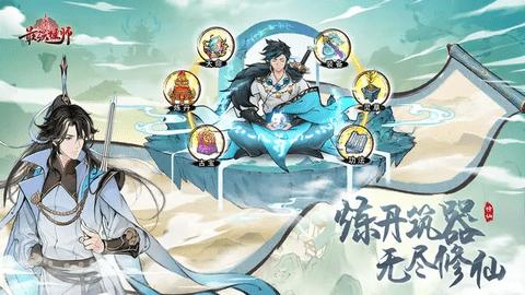 最强祖师官方版截图2
