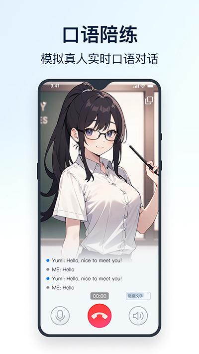 全能翻译官截图3