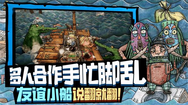 破烂水手手机版(Trash Sailors)截图1