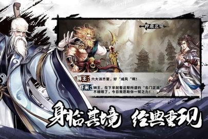 塔防群侠传官方版截图3