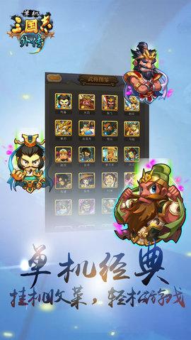 魔兽三国游戏安卓版截图3